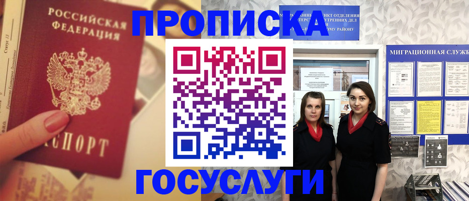 временная регистрация поиск в Омской области