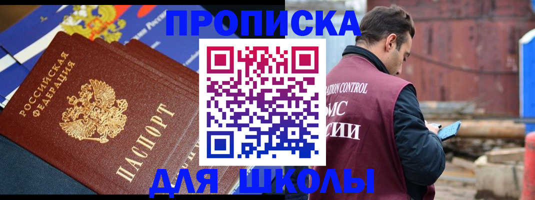 регистрация в Омской области